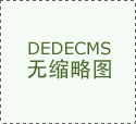 强化收集餐饮食物平安1584万家外卖商户被下线