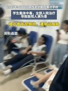 <b>2校被曝食物中毒集体送医！老罗大和西贝预制菜</b>