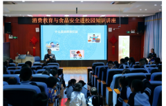 南宁专业市场开展消费教育取食物平安进校园 学