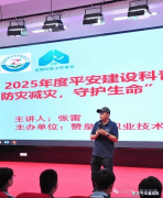 <b>赞皇县职教核心特色科普勾当建牢安然校园防护</b>
